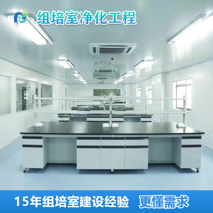 組培室凈化、組培室無(wú)菌室設(shè)計(jì)方案
